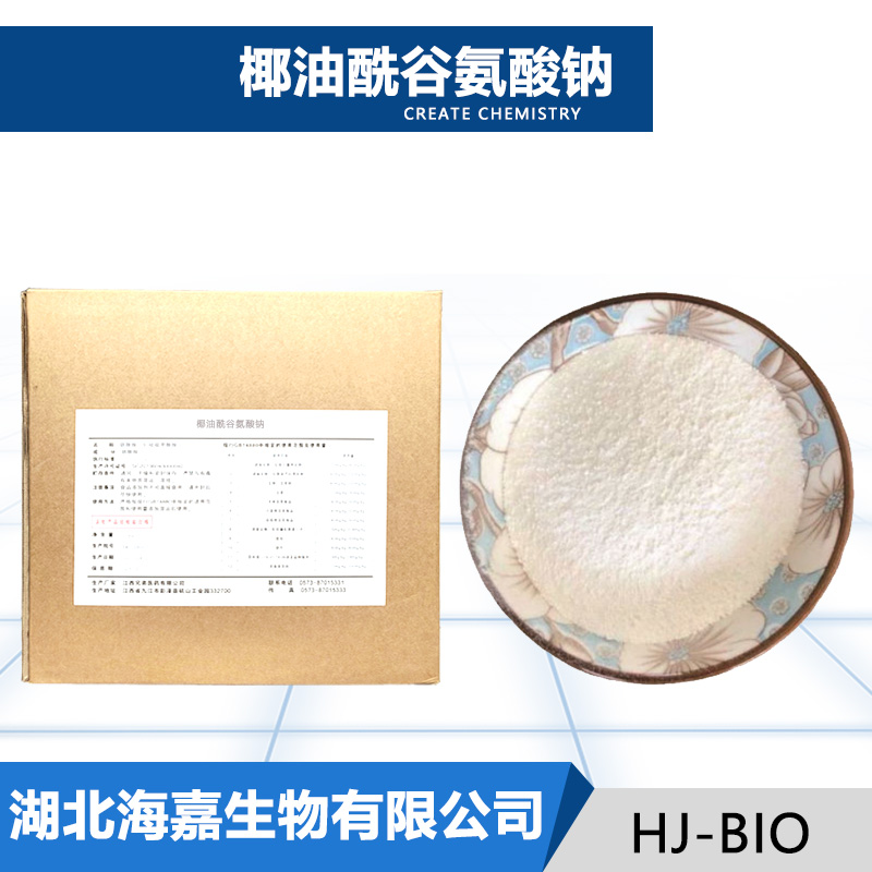 椰油酰谷氨酸钠厂家