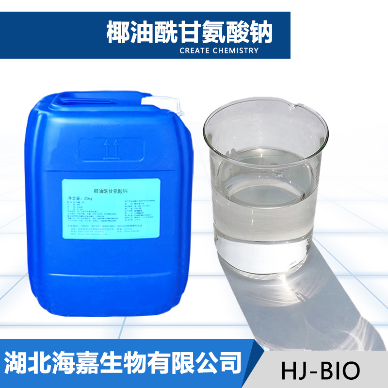 椰油酰甘氨酸钠厂家