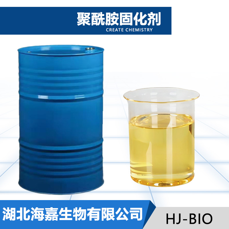 聚酰胺固化剂厂家