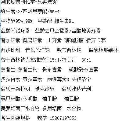 现货供应1.png 现货供应1.png