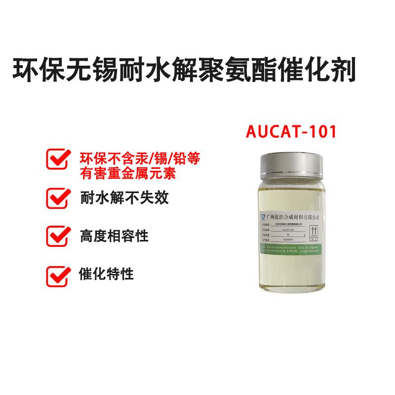 AUCAT-101详2.jpg
