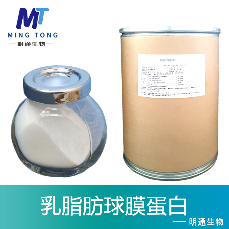 乳脂肪球膜蛋白