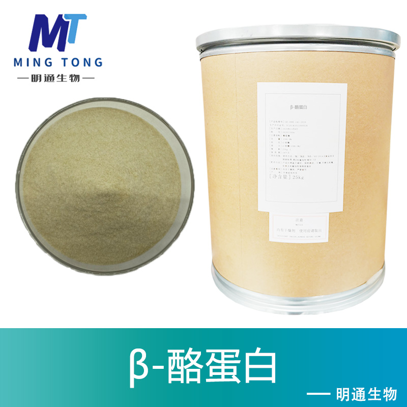 β-酪蛋白