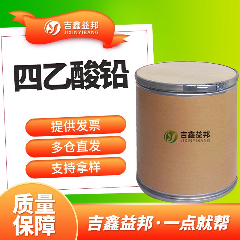 四乙酸铅，546-67-8，选择性氟试剂