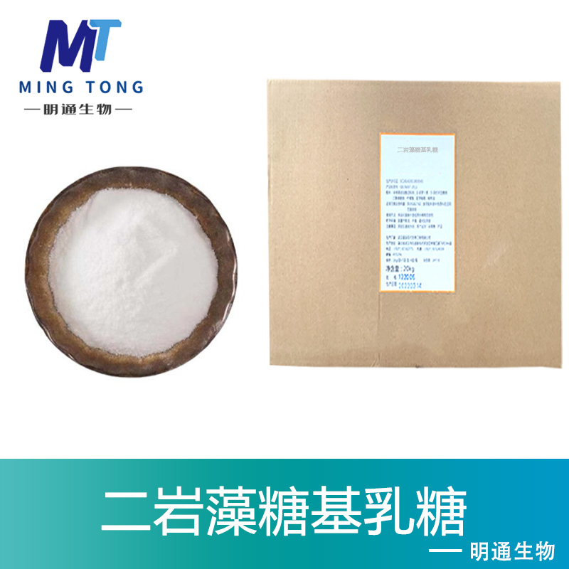 二岩藻糖基乳糖
