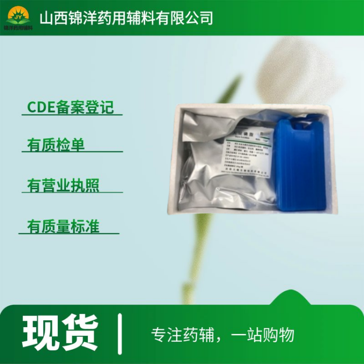 大豆磷脂药用级口服，1kg起售带质检单，2025药典，PC50