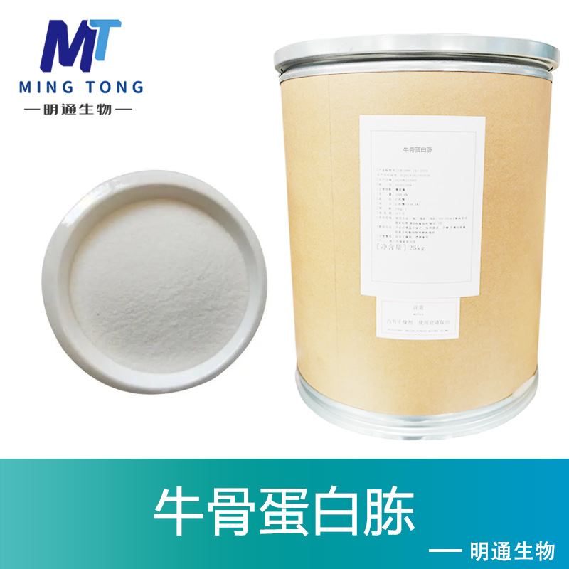 牛骨蛋白胨