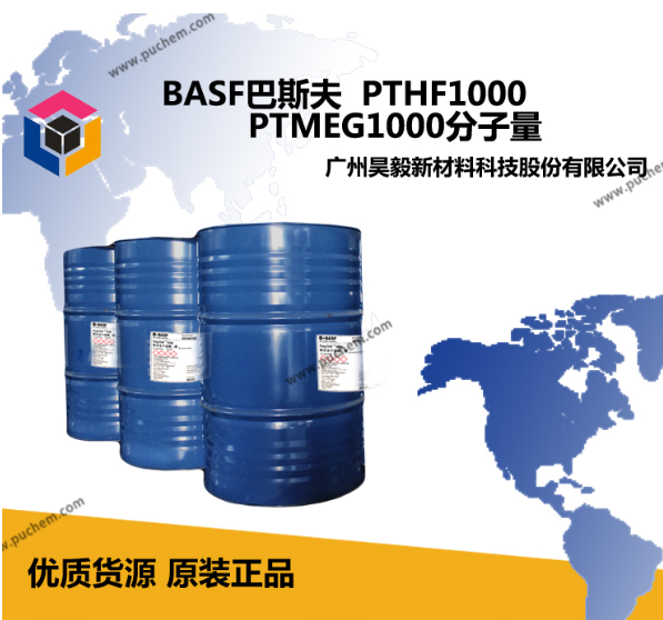 聚四氢呋喃醚/聚四甲基醚二醇 PTMEG 250\650\1000\2000\3000