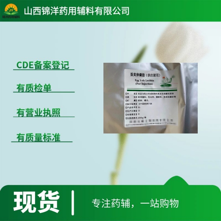 羟苯乙酯药用级，1kg起售带质检单，2025药典，尼泊金乙酯