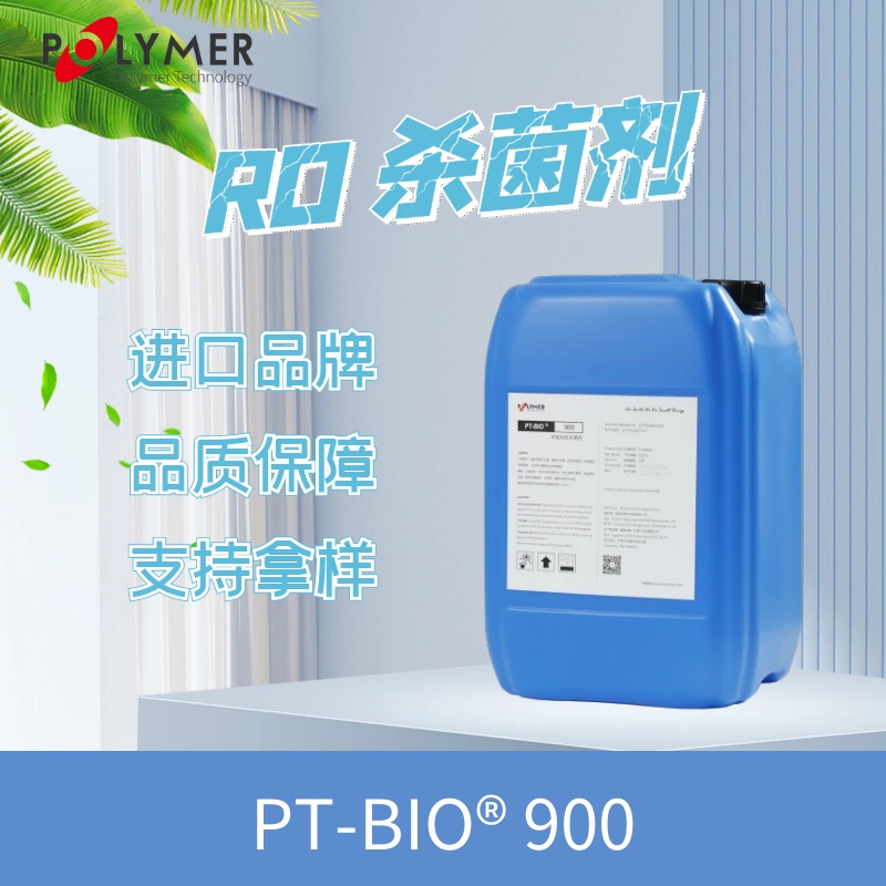 PT-BIO 900 反渗透杀菌剂 宝莱尔