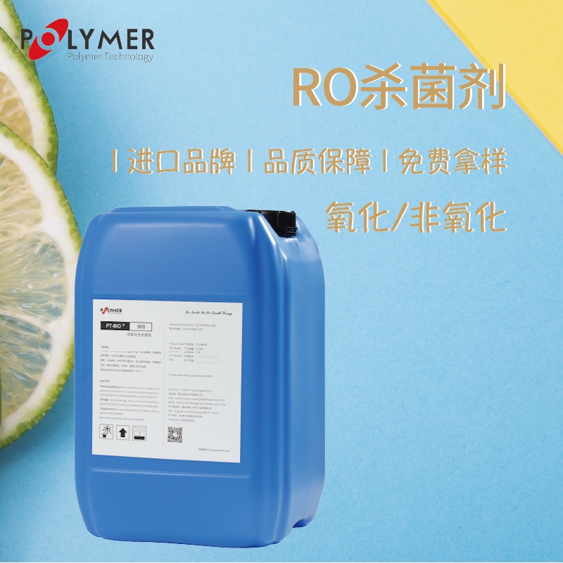 PT-BIO 900 反渗透杀菌剂 宝莱尔