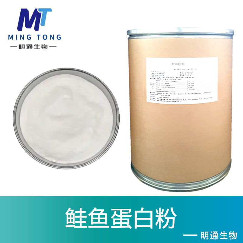 鲑鱼蛋白粉