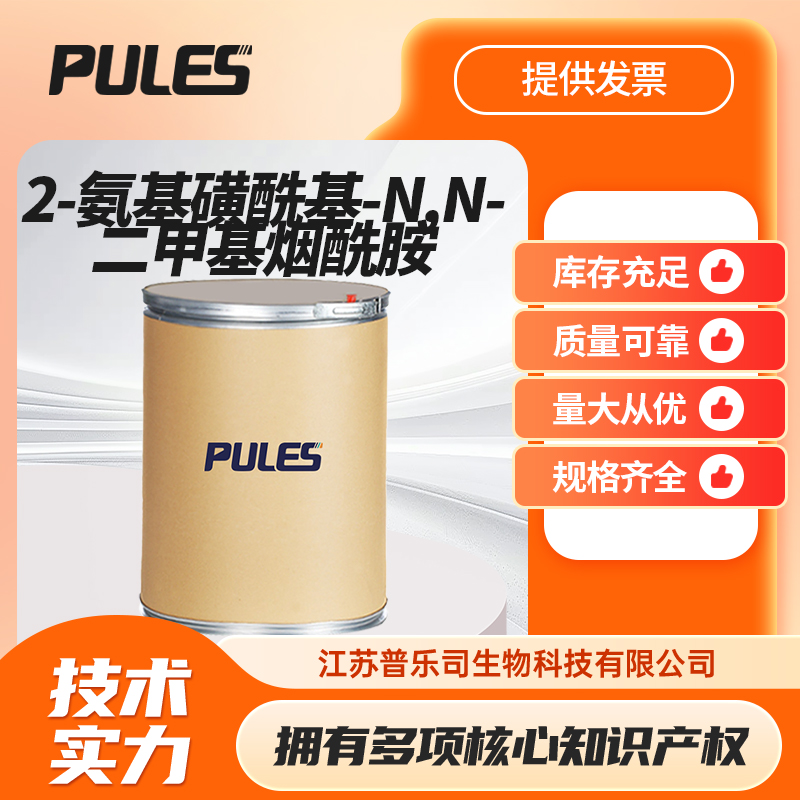 2-氨基磺酰基-N,N-二甲基烟酰胺 112006-75-4