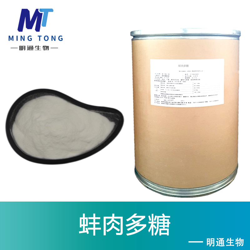 蚌肉多糖