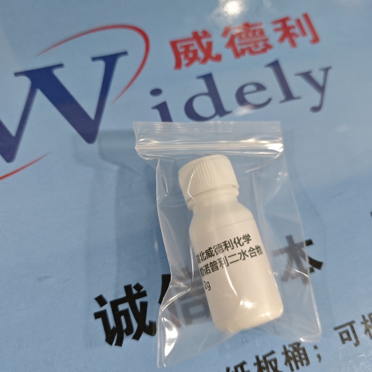 赖诺普利二水物 83915-83-7