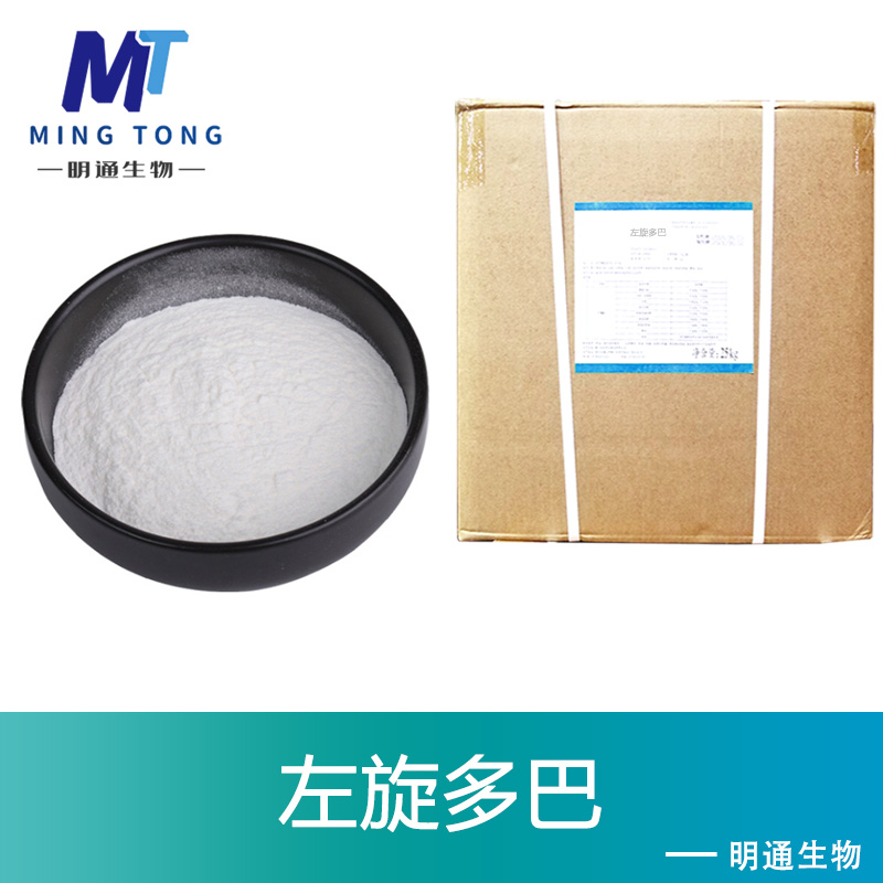 左旋多巴