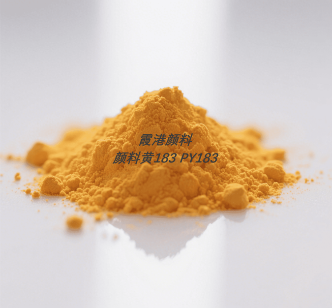 颜料黄183
