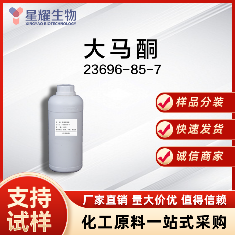 大马酮 23696-85-7 β-Dam
