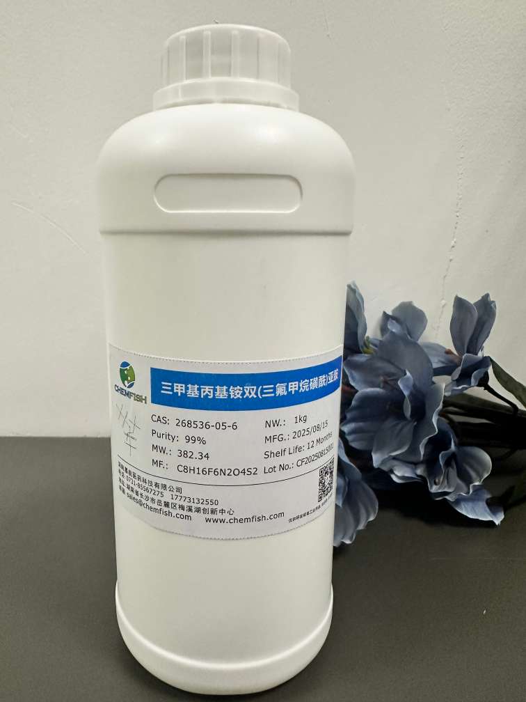 三甲基丙基铵双(三氟甲烷磺酰)亚胺