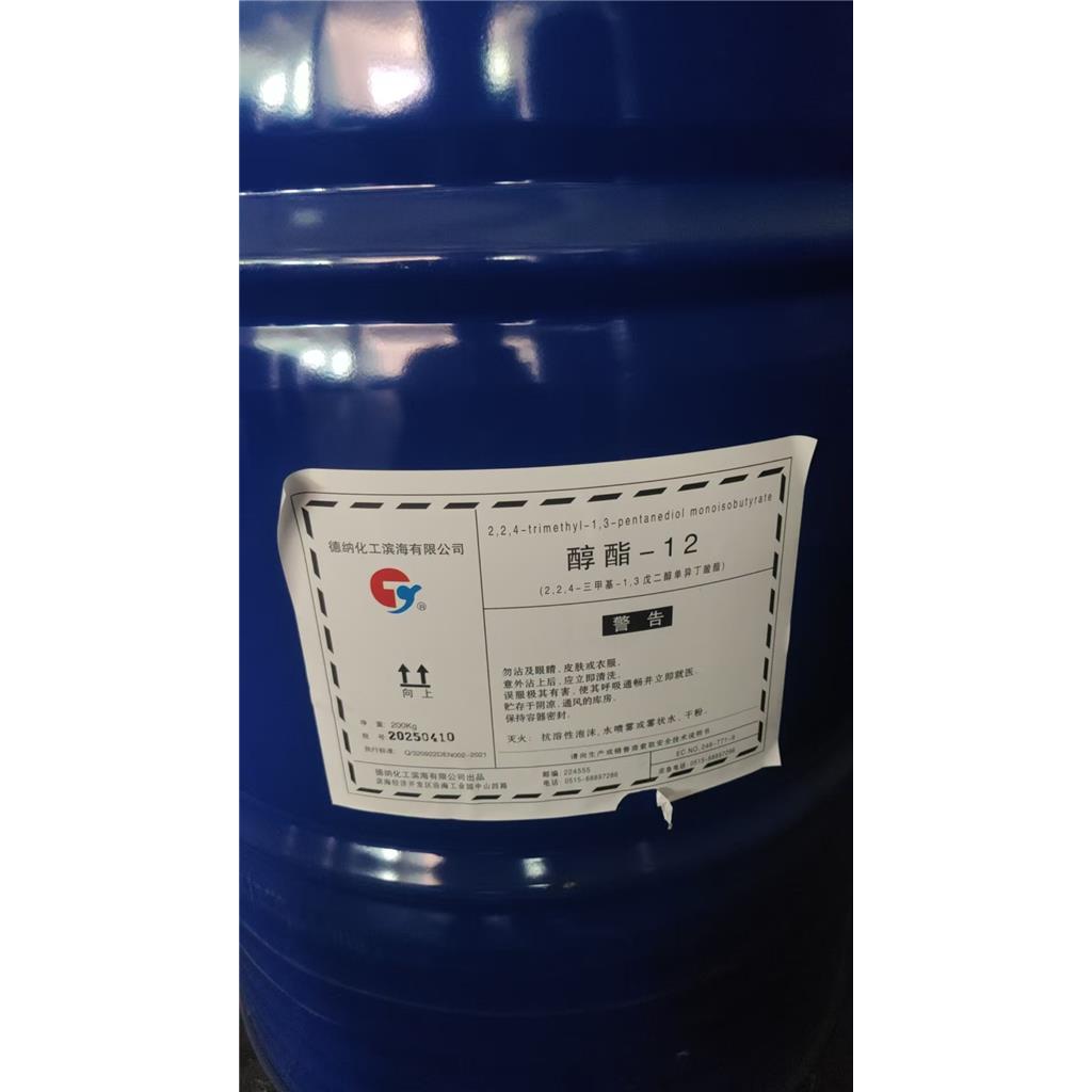 醇酯-12/醇酯十二  25265-77-4  原厂  无色透明