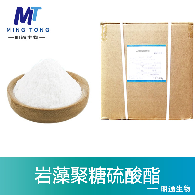 岩藻聚糖硫酸酯