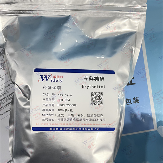 赤藓糖醇 149-32-6