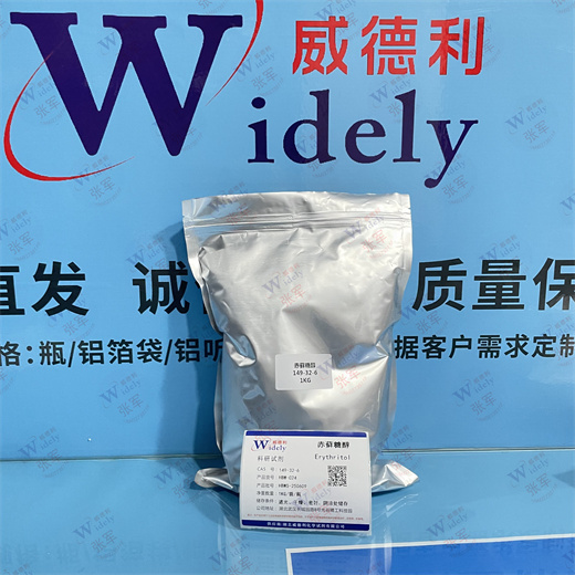 赤藓糖醇 149-32-6 含量99% 专业科学精准检测