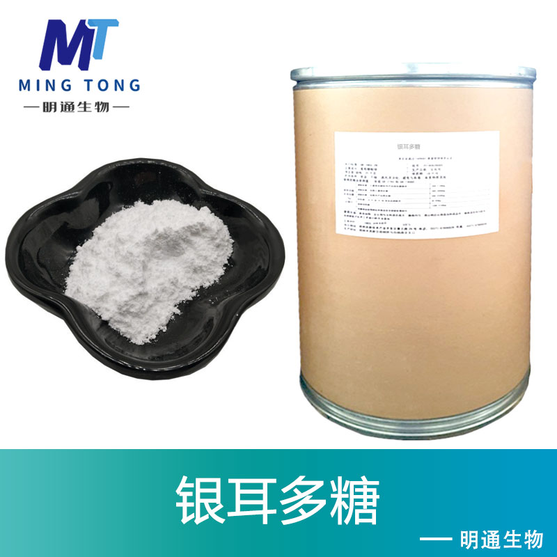 银耳多糖