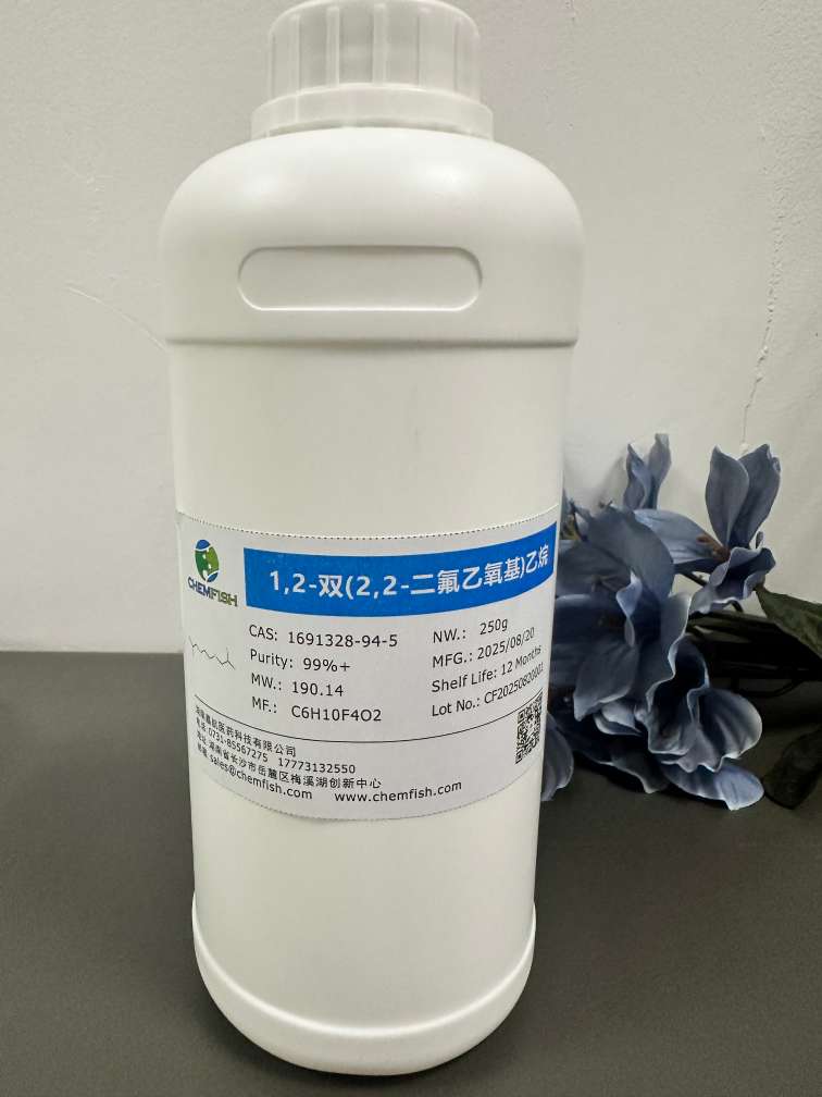 1,2-双(2,2-二氟乙氧基)乙烷