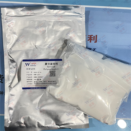 聚卡波非钙 9003-97-8