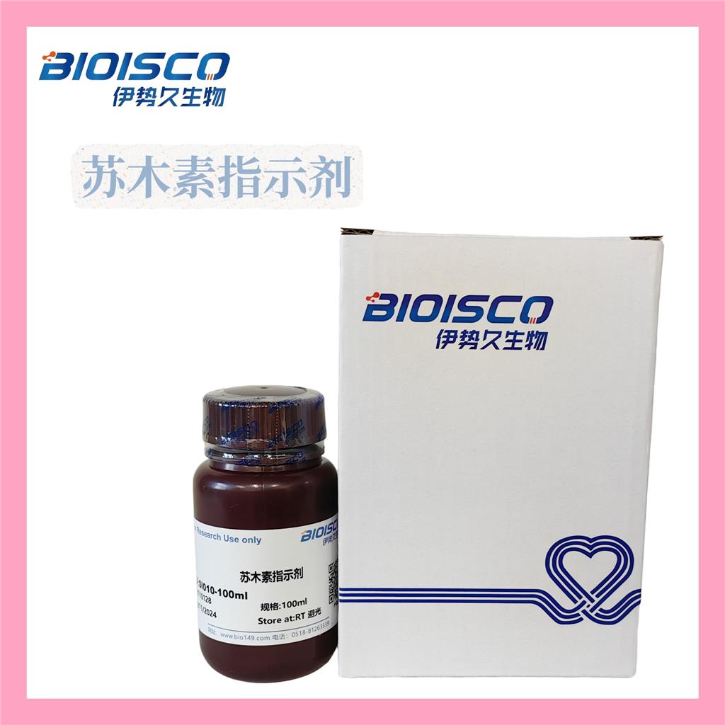 苏木素指示剂(5.0-6.0)