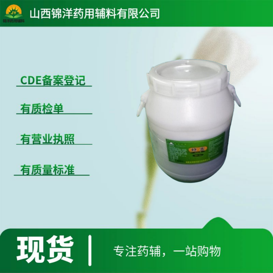 蜂蜜药用级，25kg规格带资质，2025药典