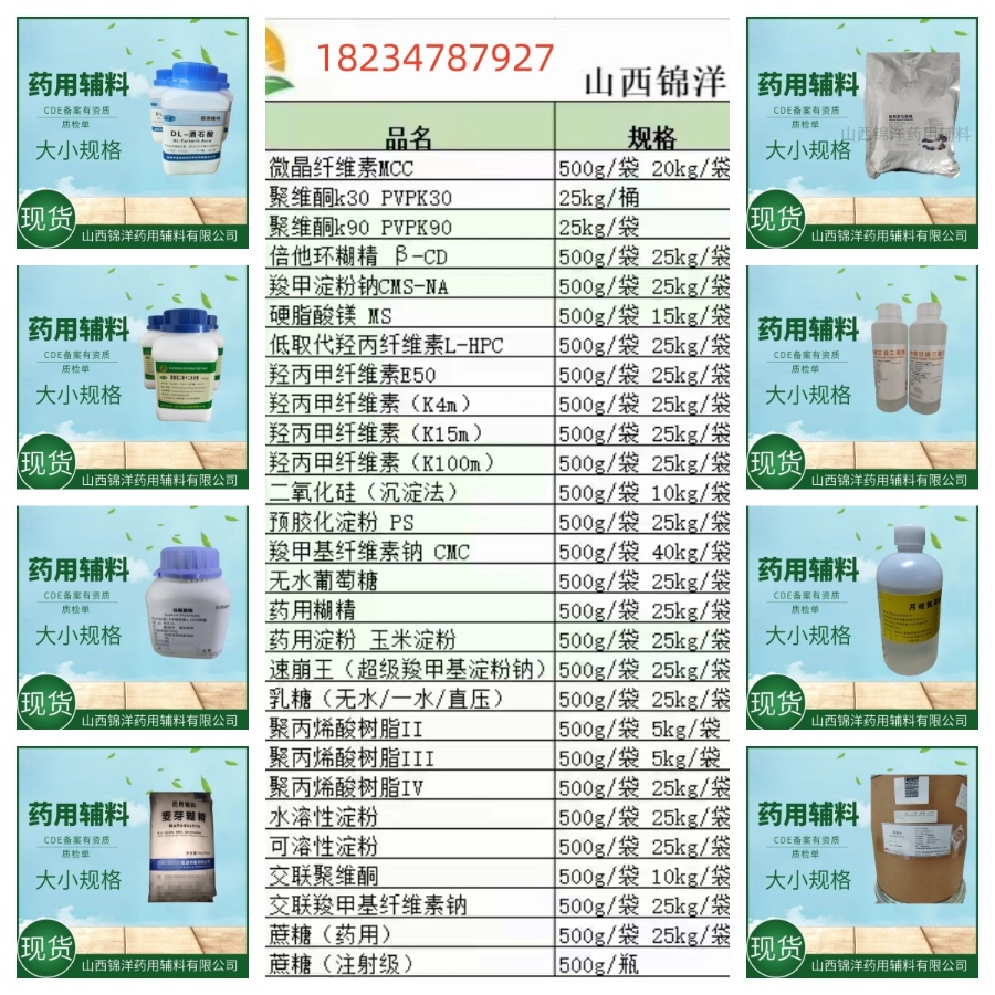 富马酸药用级，1kg起售带质检单，2025药典