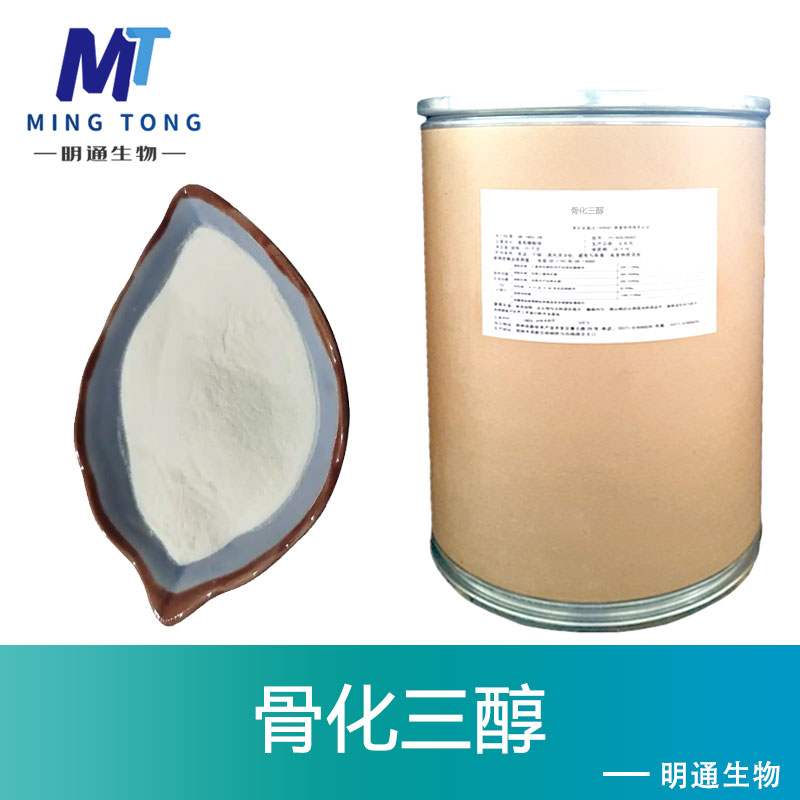 骨化三醇
