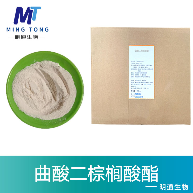 曲酸二棕榈酸酯