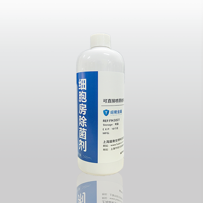 细胞房除菌剂