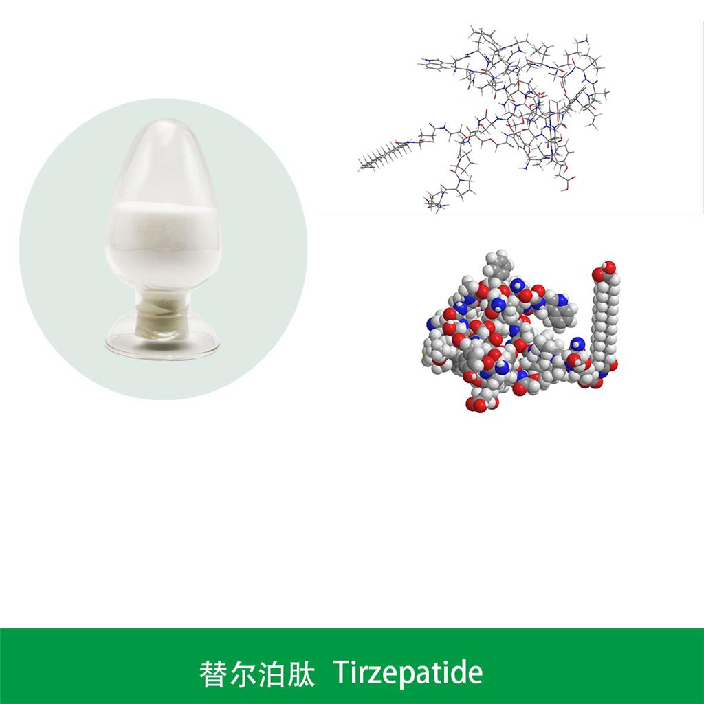替尔泊肽， 替尔泊肽API