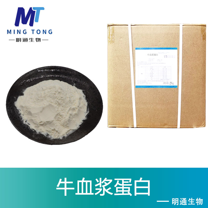 牛血浆蛋白
