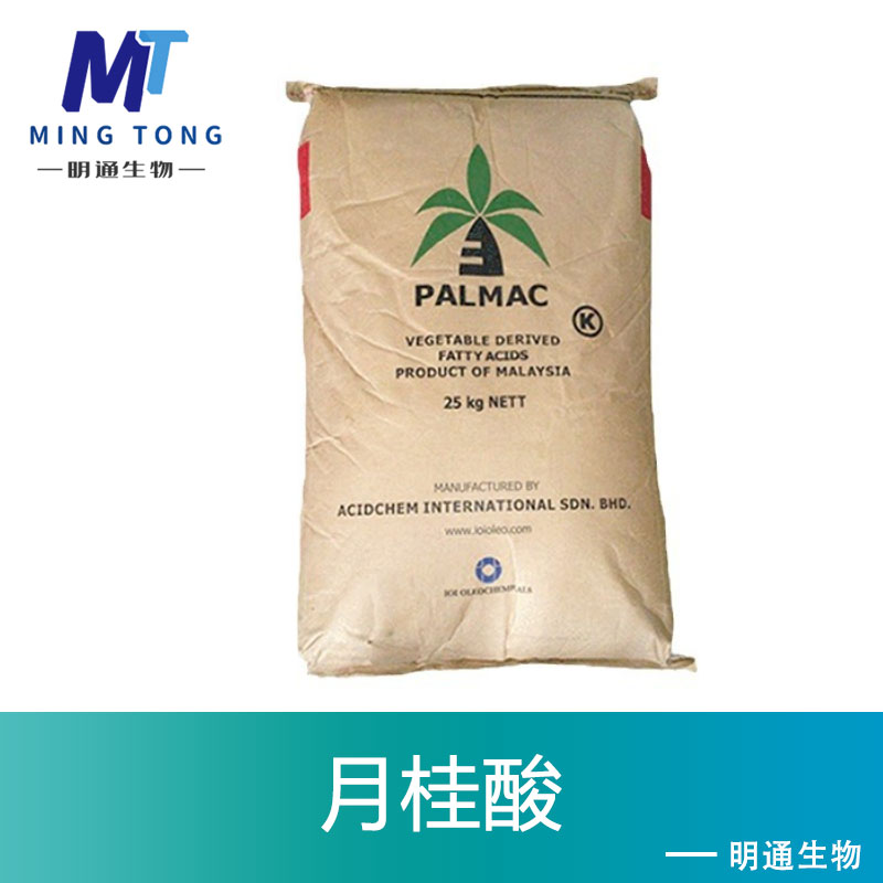 月桂酸