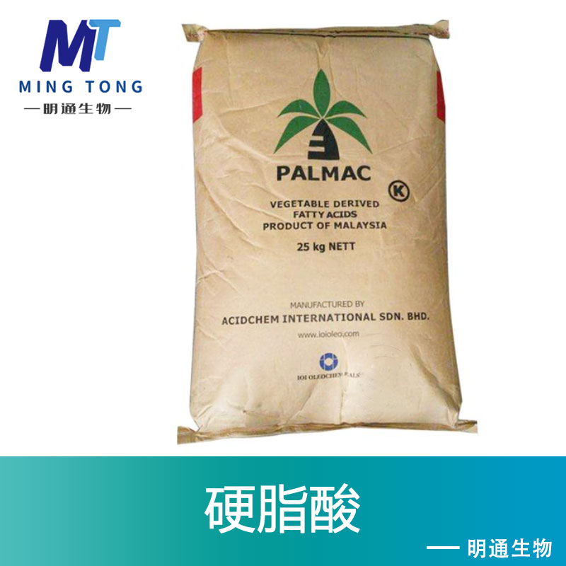硬脂酸