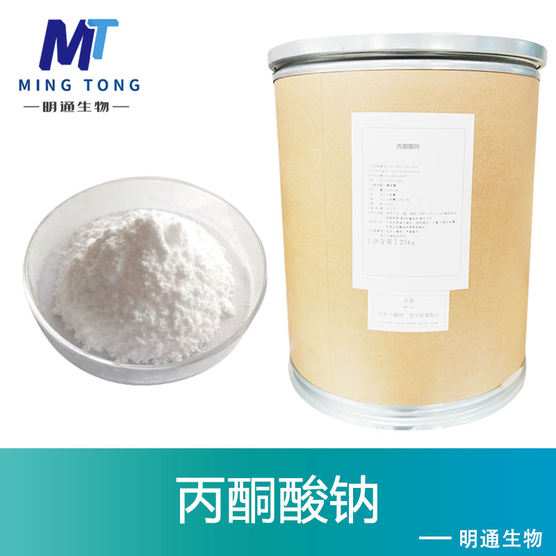 丙酮酸钠