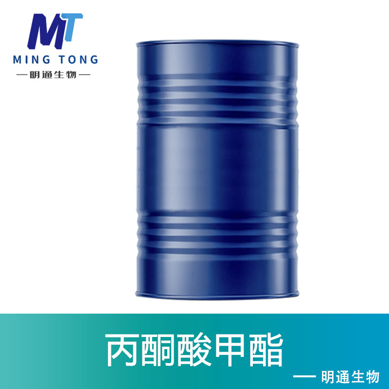 丙酮酸甲酯