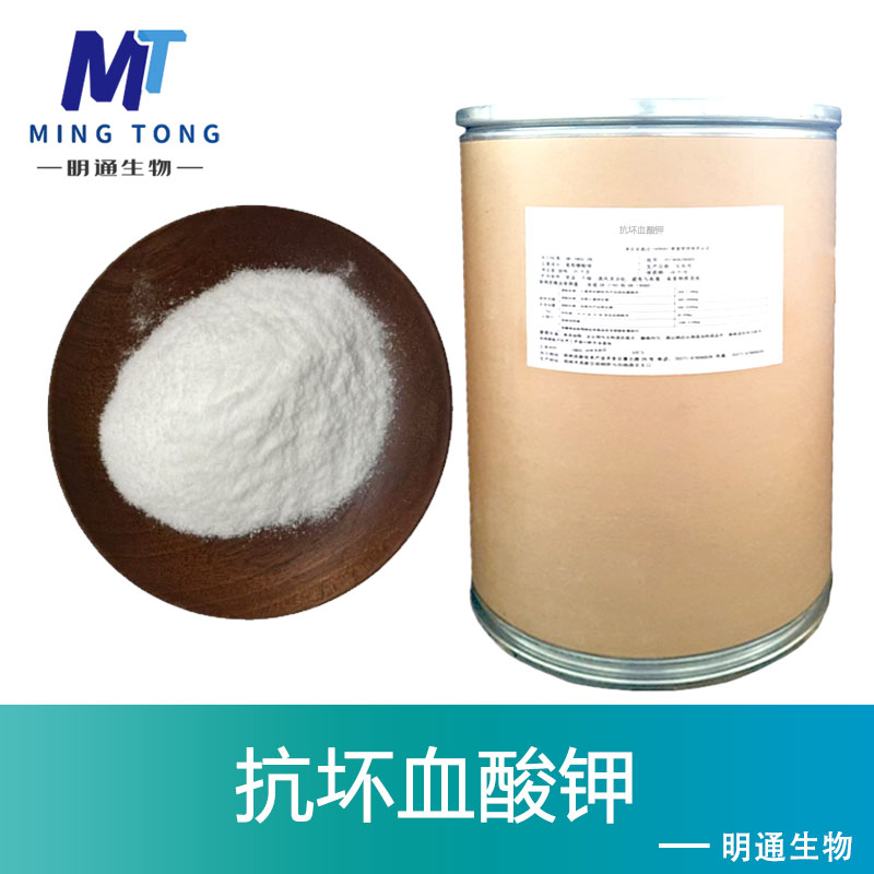 抗坏血酸钾