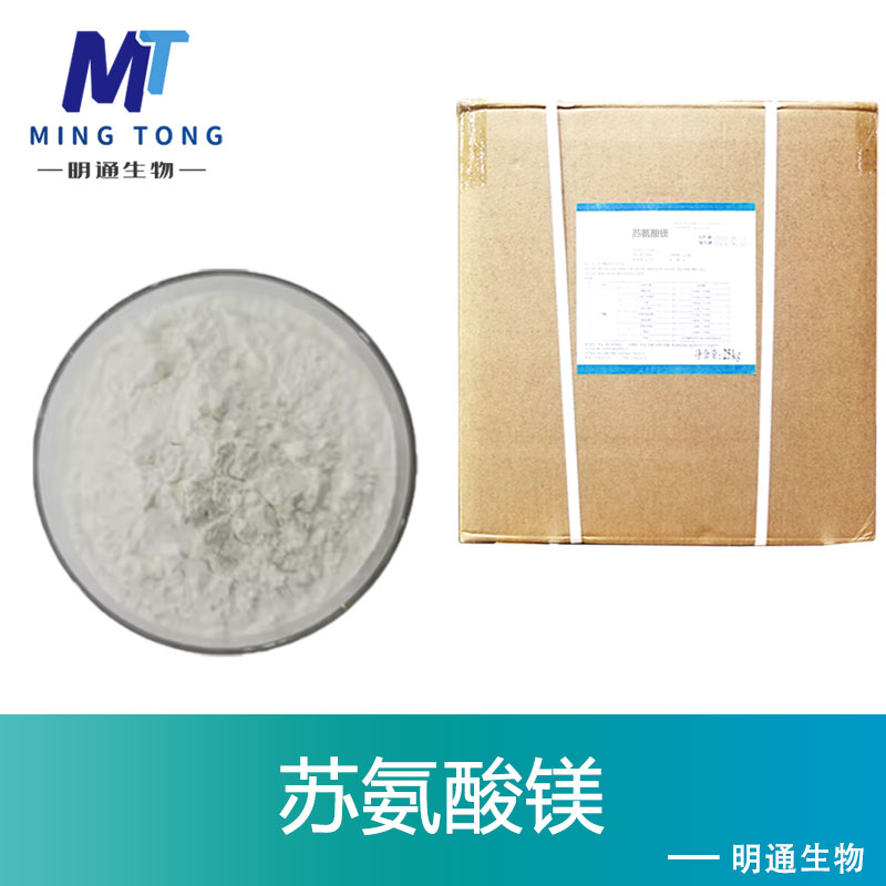 苏氨酸镁