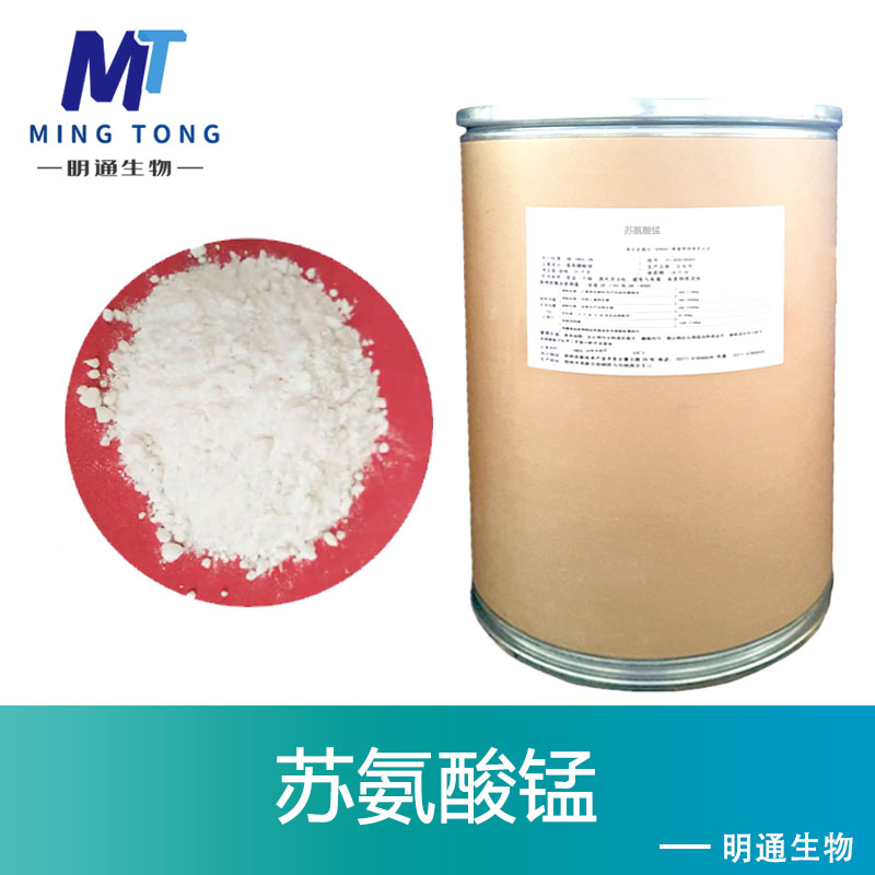 苏氨酸锰