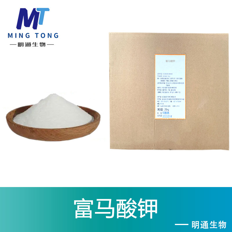 富马酸钾