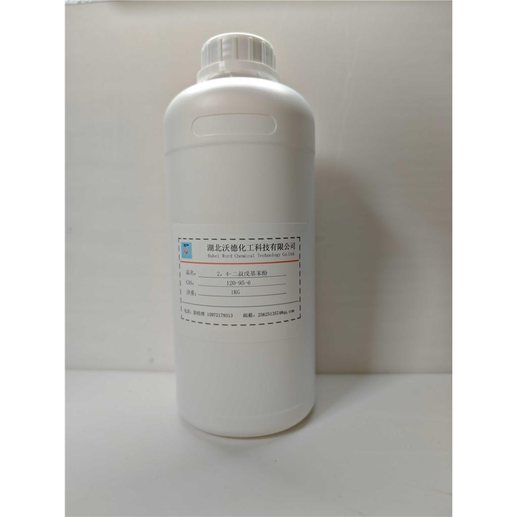 2,4-二叔戊基苯酚120-95-6合成材料中间体含量99