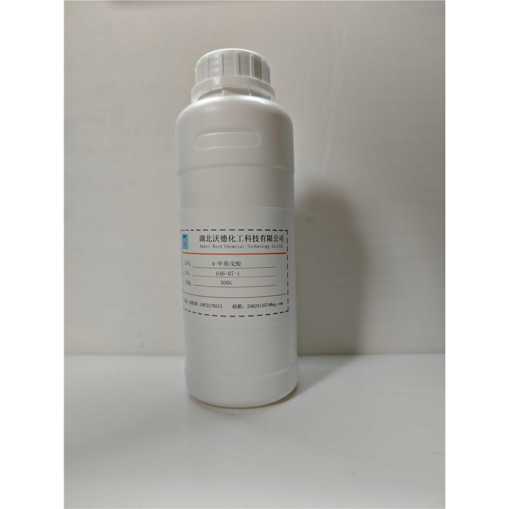 江苏4-甲基戊酸646-07-1增香剂合成原料