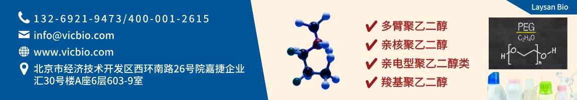 LaysanBio页面.png