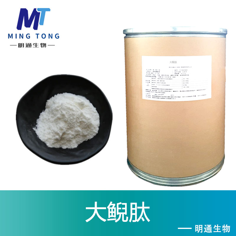 大鲵肽